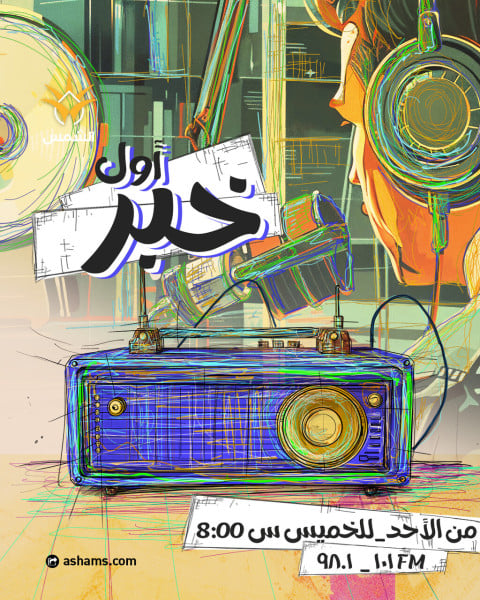 اول خبر - 18.05.2025