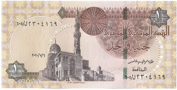ورقة نقدية من فئة جنيه مصري واحد (تصوير: AmrAmin / ويكيميديا كومنز، CC BY-SA 4.0)