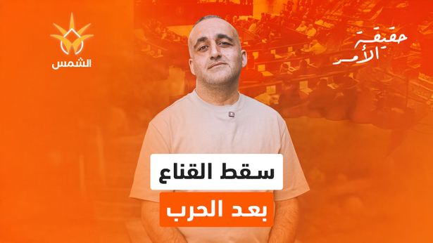 الدورة الشتوية للكنيست.. خلافات تنفجر بعد الحرب