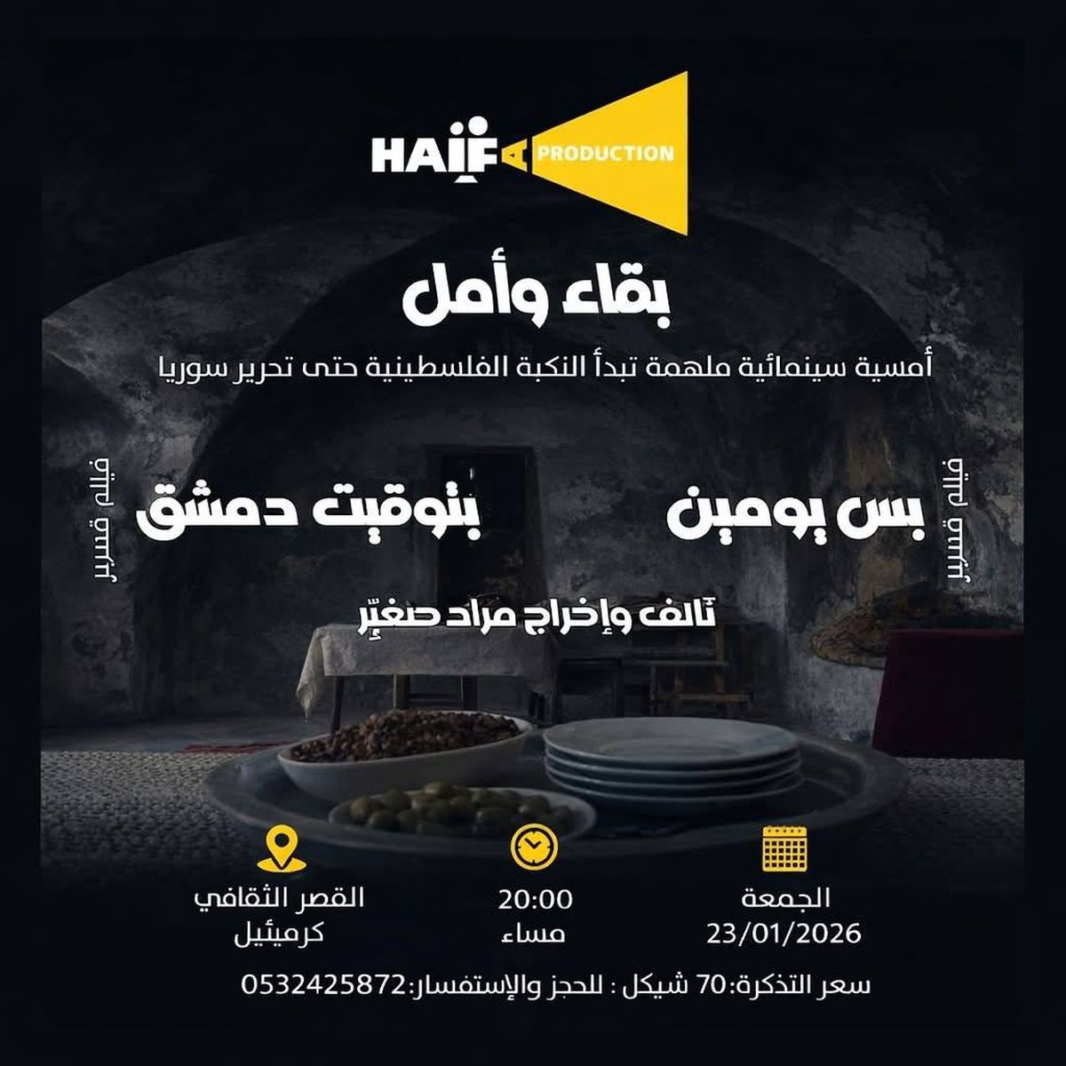 من صفحة المخرج مراد صغيّر