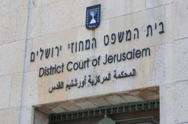  المحكمة المركزية الإسرائيلية - مواقع تواصل 