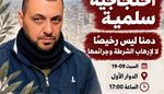 صورة للشاب علاء محاميد الذي قُتل برصاص الشرطة الإسرائيلية - الصورة مصممة بواسطة الـ AI