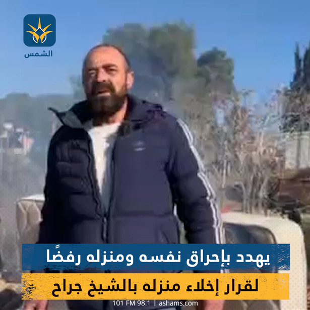 بالفيديو: محمود صالحية يهدد بإحراق نفسه ومنزله رفضًا لقرار بلدية القدس بإخلاء منزله بالشيخ جراح