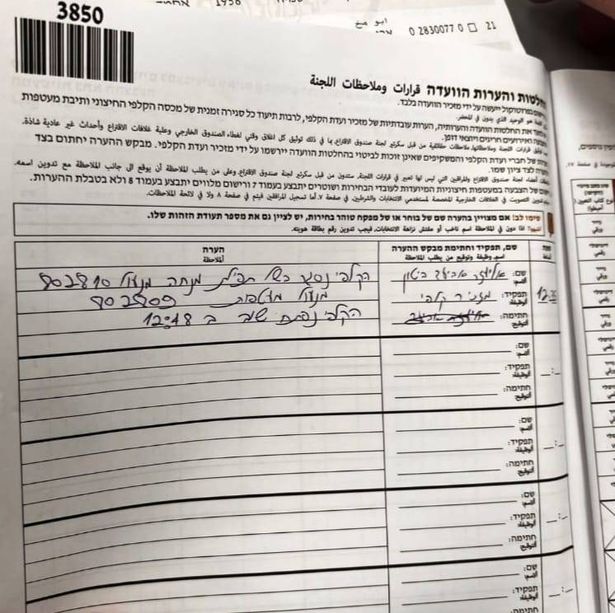 باقة الغربية: يهود متدينون أغلقوا بعض الصناديق بحجة ذهابهم للصلاة!