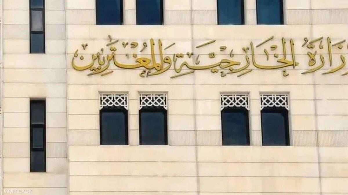 وزارة الخارجية السورية-مواقع تواصل 