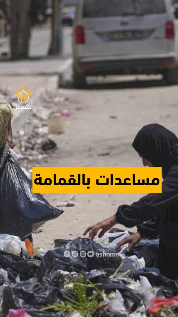 من التبرع إلى القمامة هذا مصير المساعدات