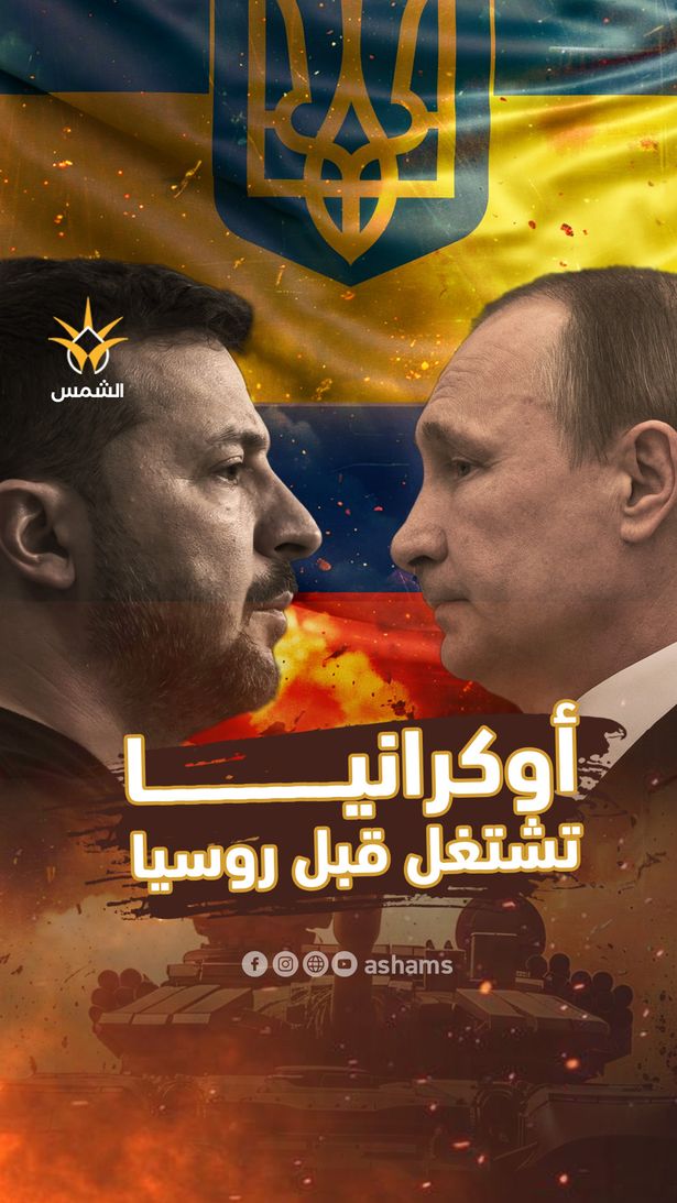 كييف تطرق أبواب روسيا بالنار والحديد! فهل يفتح بوتين أبواب الجحيم النووي؟