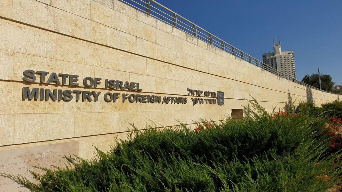 وزارة الخارجية في القدس
 
