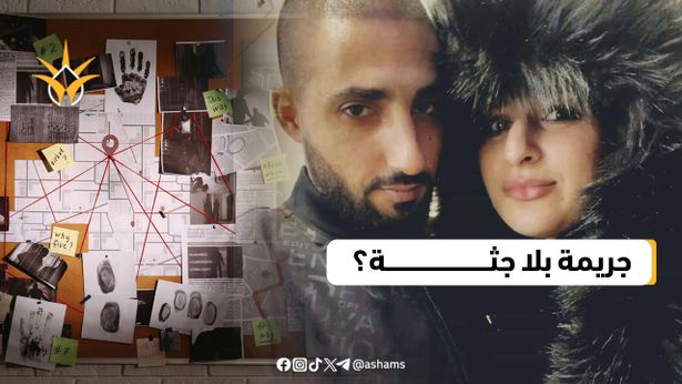 جريمة بلا جثة؟ محامي علي شناوي: لا دليل على وفاة ربى