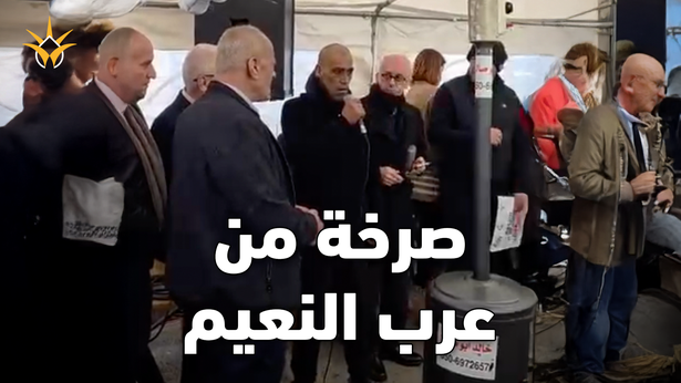 الشاب أمين سواعد من عرب النعيم في منطقة سخنين... يوجّه صرخة من صميم القلب ضد العنف والجريمة