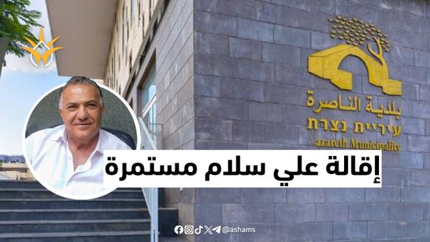 المحكمة العليا ترفض تجميد قرار إقالة علي سلام