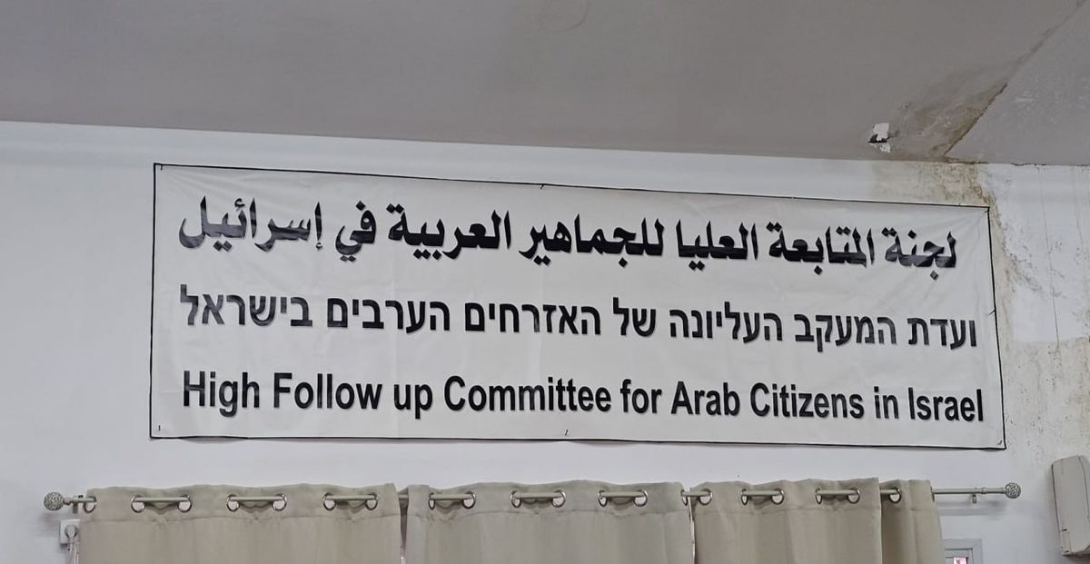 بعد انتخابه رئيسًا للجنة المتابعة.. د. جمال زحالقة يكشف خطط المرحلة المقبلة