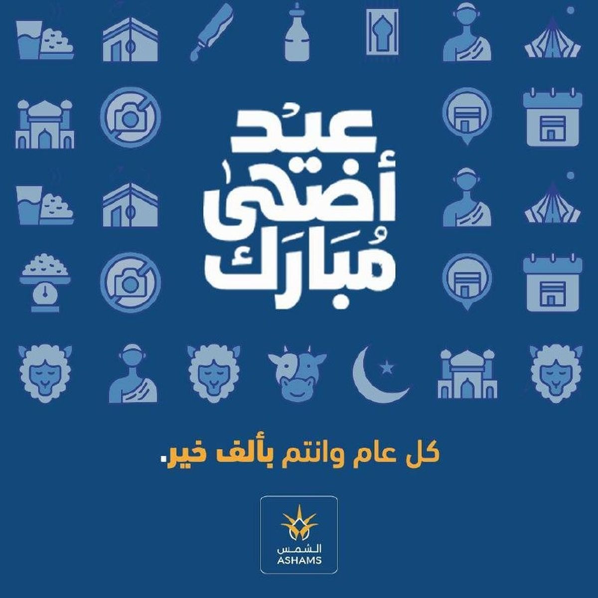 راديو الشمس