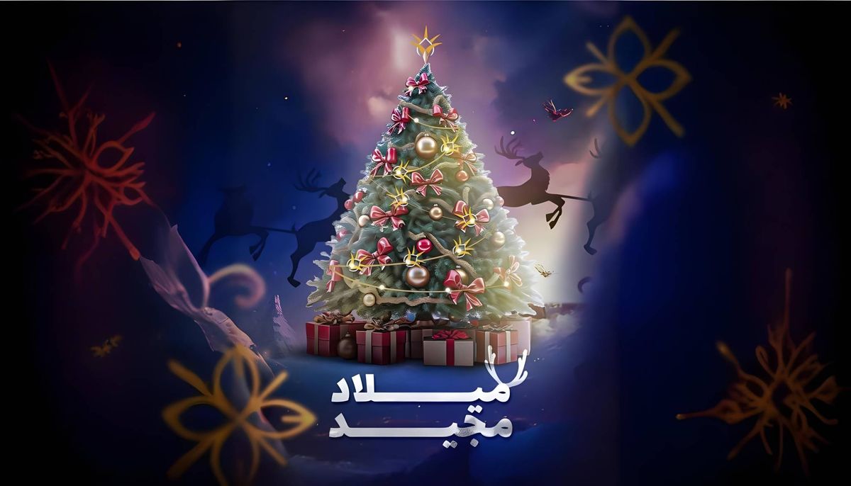 أسرة راديو الشمس تتمنى لكم عيد ميلاد مجيد مليئًا بالحب والسلام