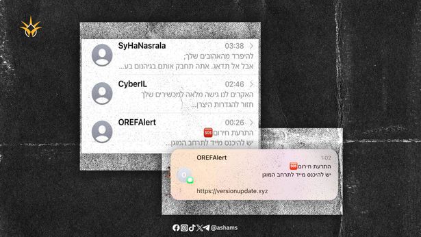 الرسائل التي وصلت للمواطنين  