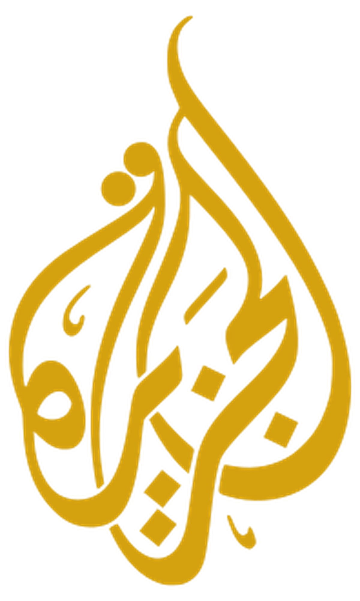قناة الجزيرة 