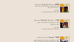 من اليمين شعار الموسم الثقافي في حيفا- المصدر: موقع مسرح السرايا العربي- يافا
على اليسار: صورة من صفحة مهرجان حيفا السينمائي الدولي