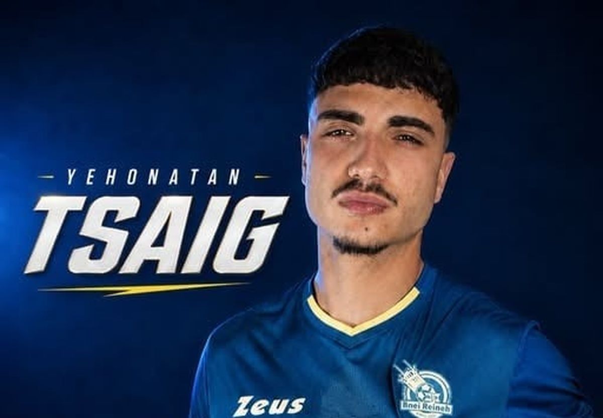 الصورة من حساب النادي على فيسبوك - מכבי בני ריינה - مكابي أبناء الرينة - Maccabi Bnei Reineh