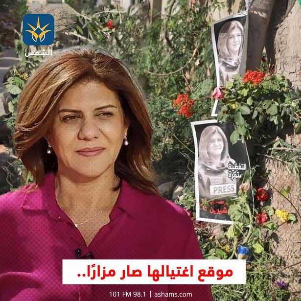 موقع اغتيالها صار مزارًا..