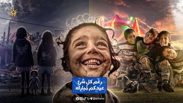 أسرة إذاعة الشمس تهنئكم بمناسبة عيد الأضحى المبارك| كل عام وأنتم بخير