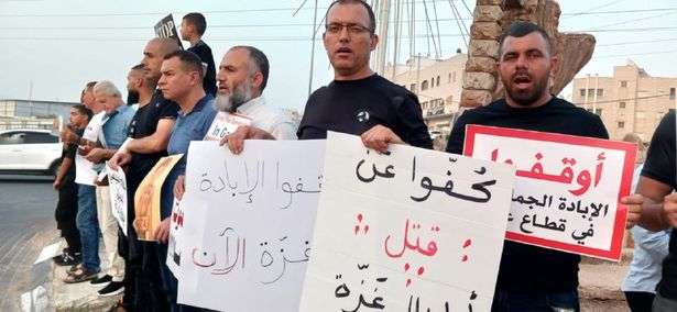 وقفة احتجاجية
