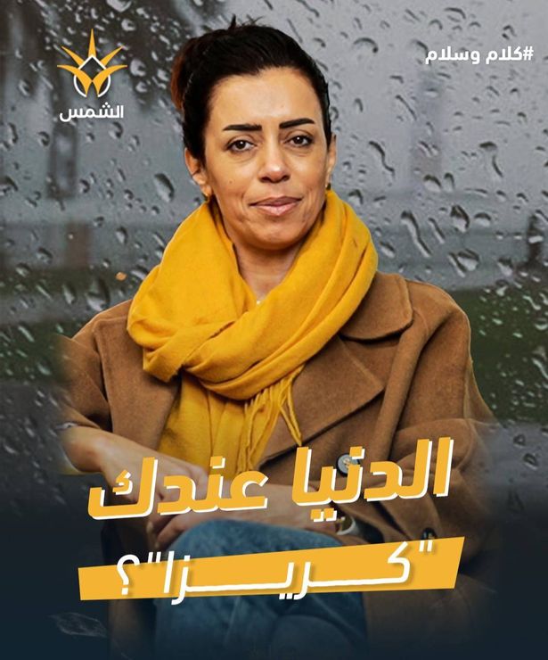 "الدنيا برا كريزا | كلام وسلام مع فردوس حبيب الله