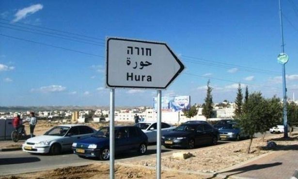 مدير يهودي في سلطة عربية؟