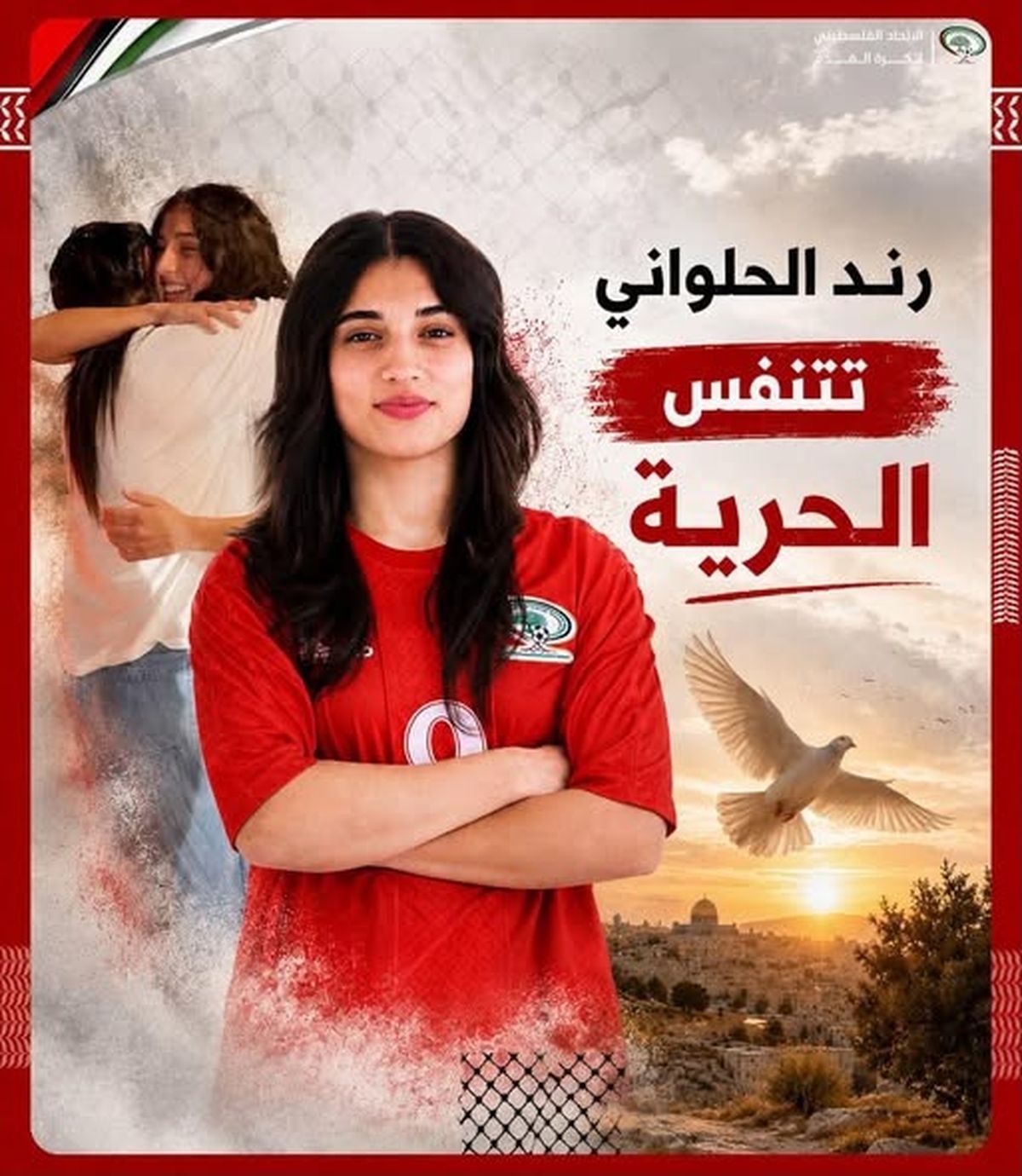 رند الحلواني - الصورة من حساب الاتحاد الفلسطيني لكرة القدم على فيسبوك