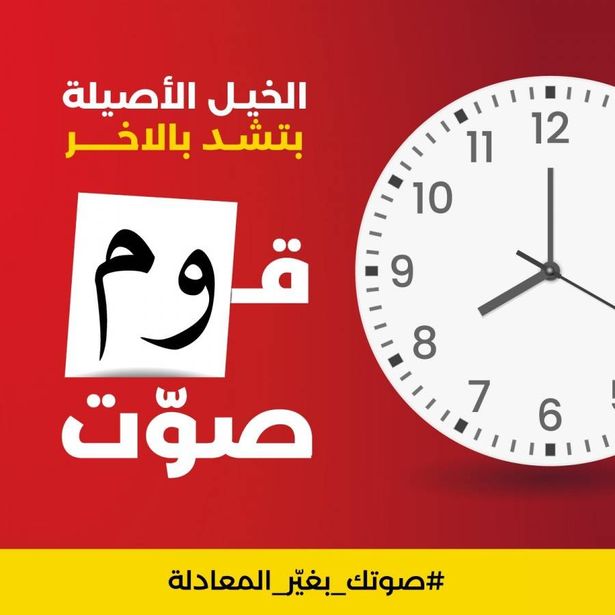 من صفحة الجبهة على فيسبوك 