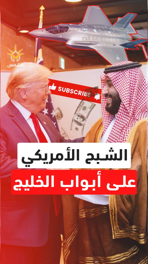 "سنبيع إف-35 للسعودية".. ترامب يشعل إسرائيل ويغضب البنتاجون بصفقة ستقلب الشرق الأوسط!