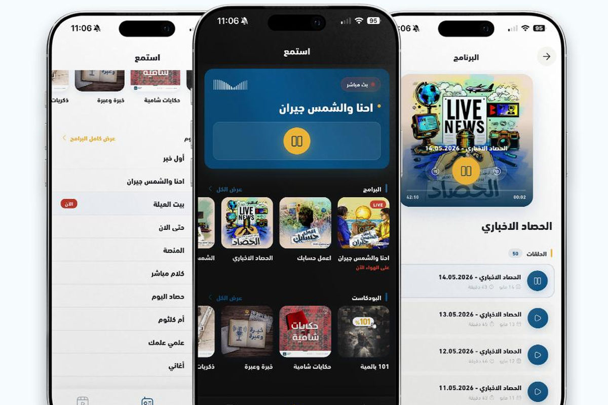 تطبيق الشمس.. الأخبار والمحتوى المتنوع بين يديك