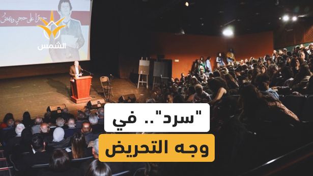 زوهار يطالب بسحب ميزانية "مسرح سرد" بزعم التحريض