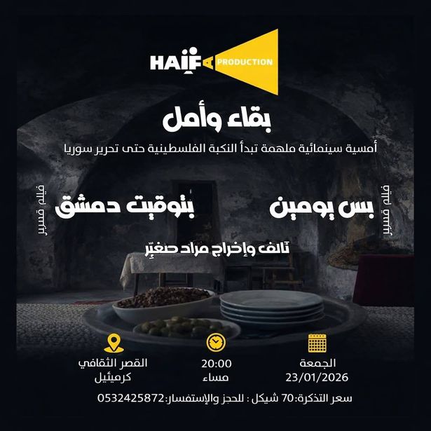 من صفحة المخرج مراد صغيّر