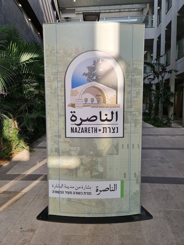 اعتقال مشتبهين بتهديد رئيس بلدية الناصرة 