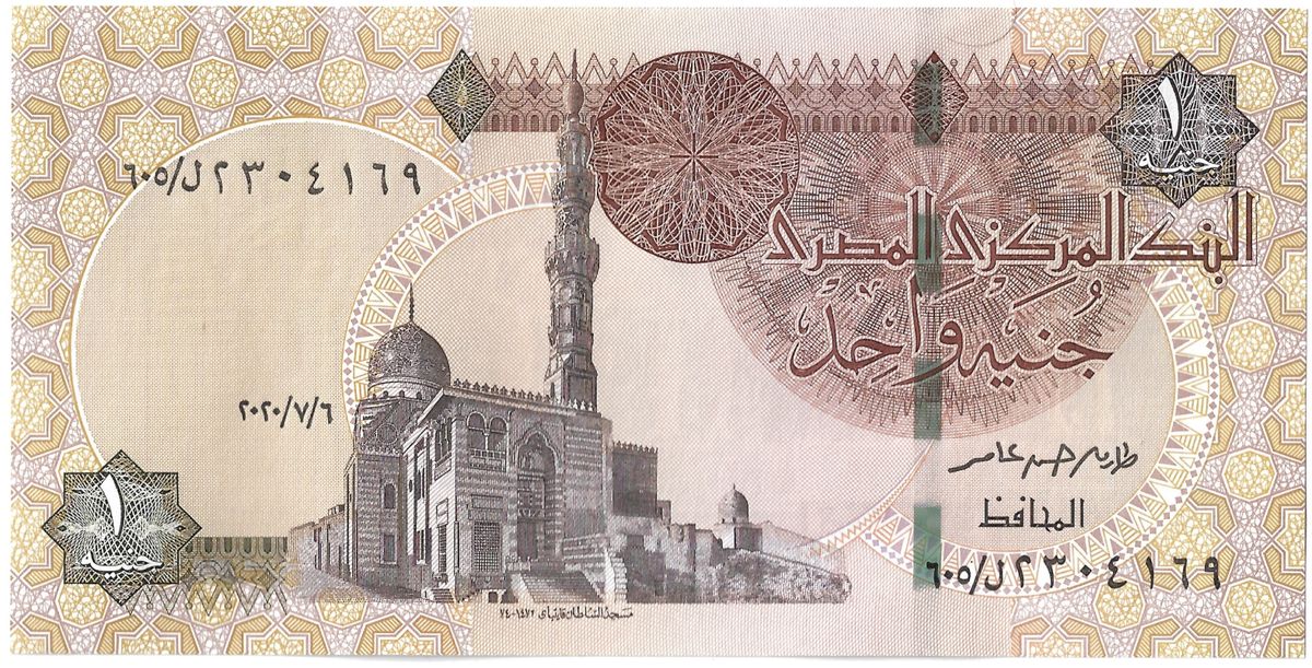 ورقة نقدية من فئة جنيه مصري واحد (تصوير: AmrAmin / ويكيميديا كومنز، CC BY-SA 4.0)