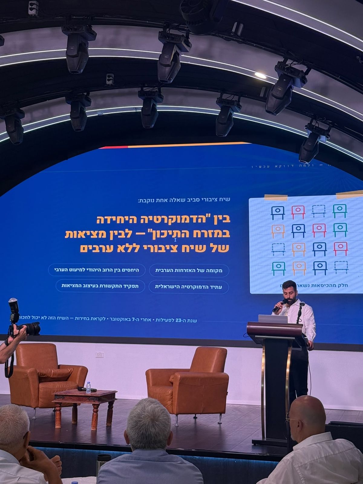 إذاعة الشمس تحيي 23 عامًا بمؤتمر يناقش واقع الديمقراطية والمجتمع العربي