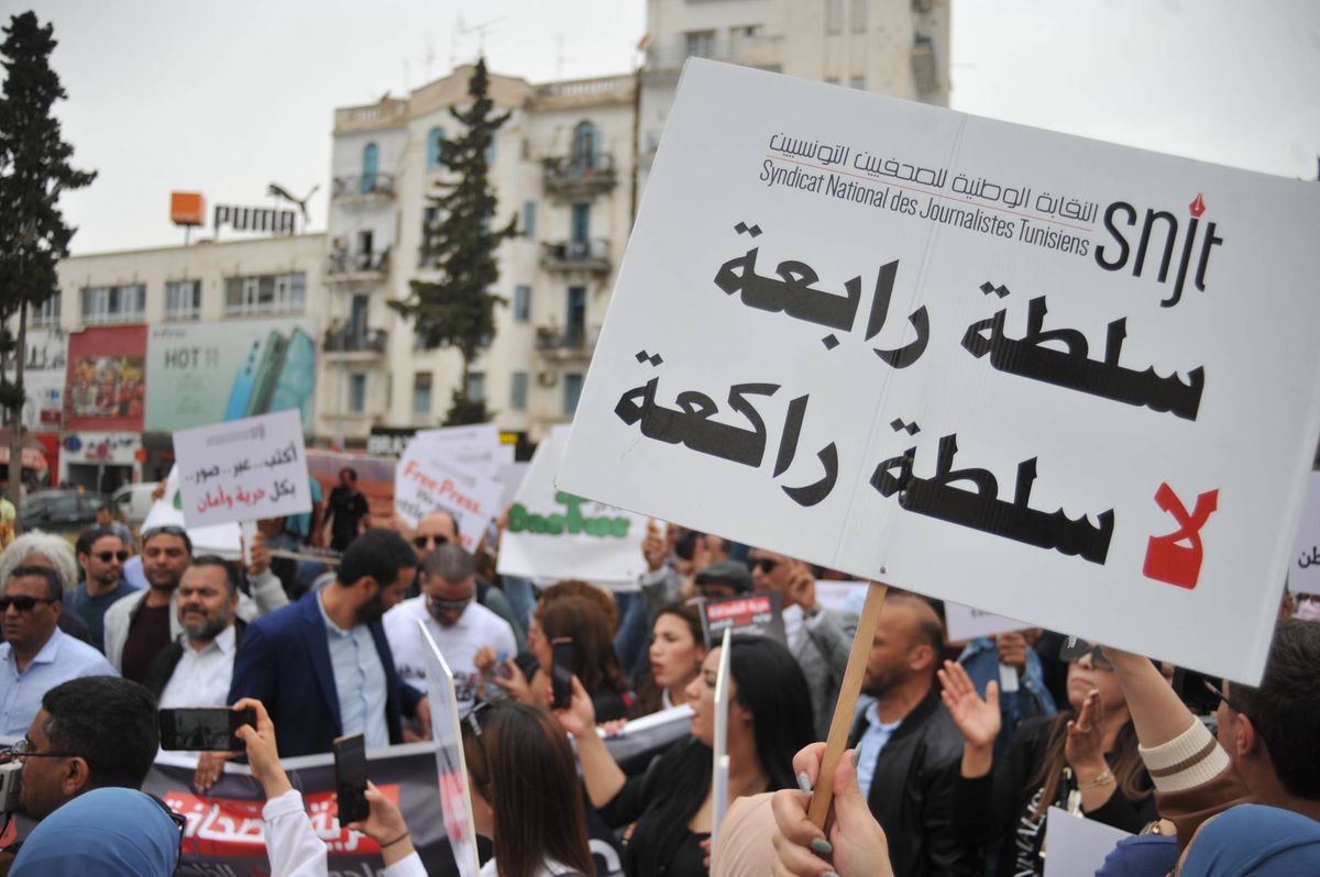 تحت شعار "الصحافة ليست جريمة"| انطلاق مؤتمر نقابة الصحفيين التونسيين