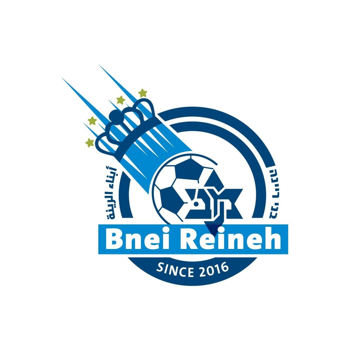 الصورة من حساب نادي مكابي أبناء الرينة على فيسبوك - מכבי בני ריינה - مكابي أبناء الرينة - Maccabi Bnei Reineh