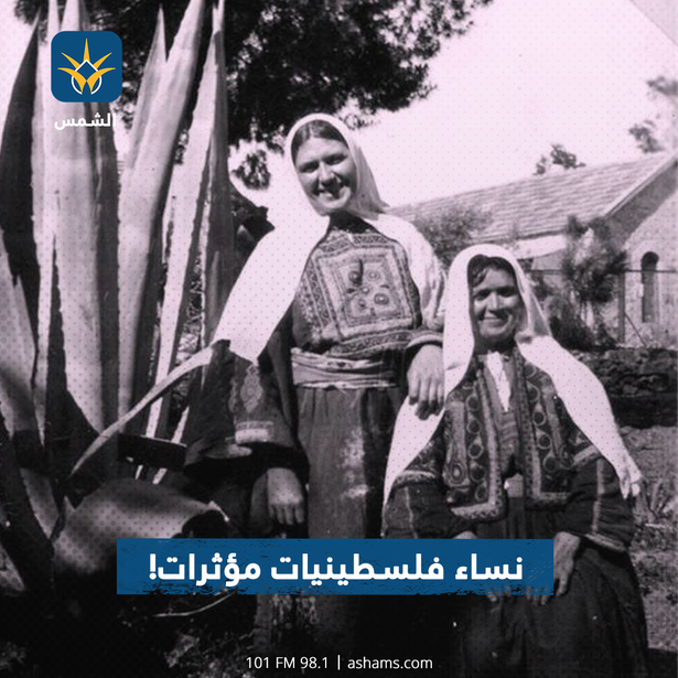 نساء فلسطينيات مؤثرات!