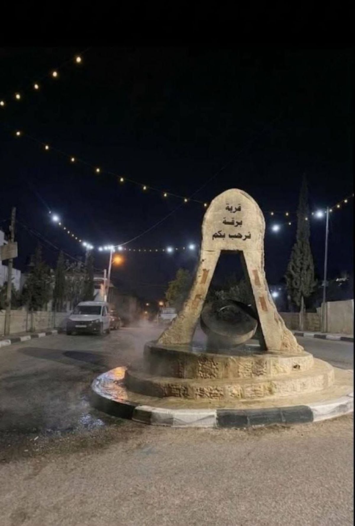 صورة متداولة