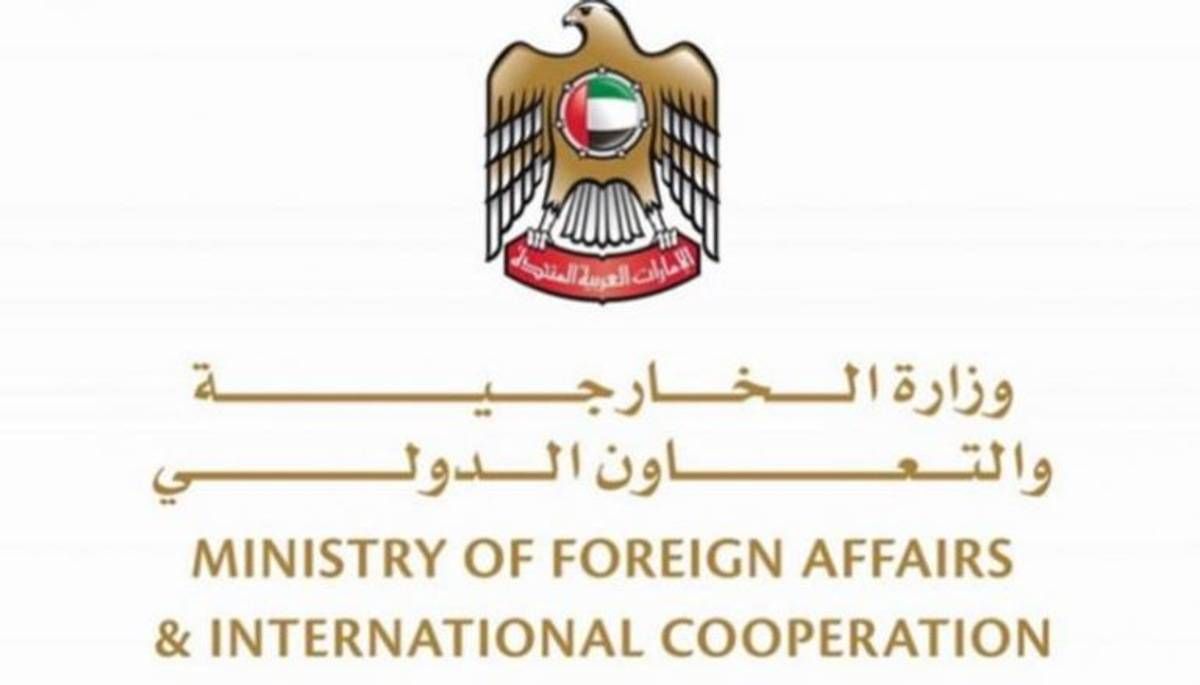 وزارة الخارجية الإماراتية - موقع تواصل 