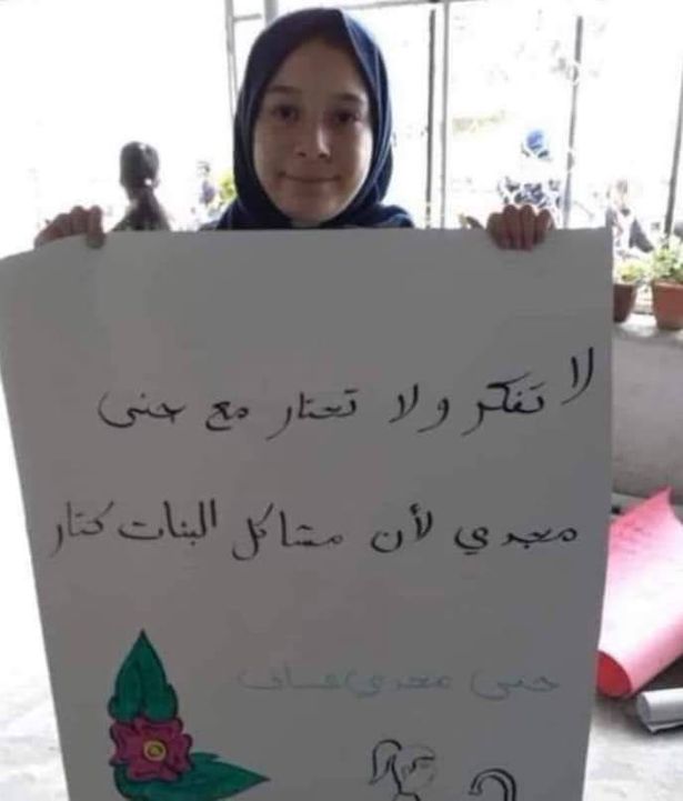 مواقع التواصل الإجتماعي، شذى زكارنة