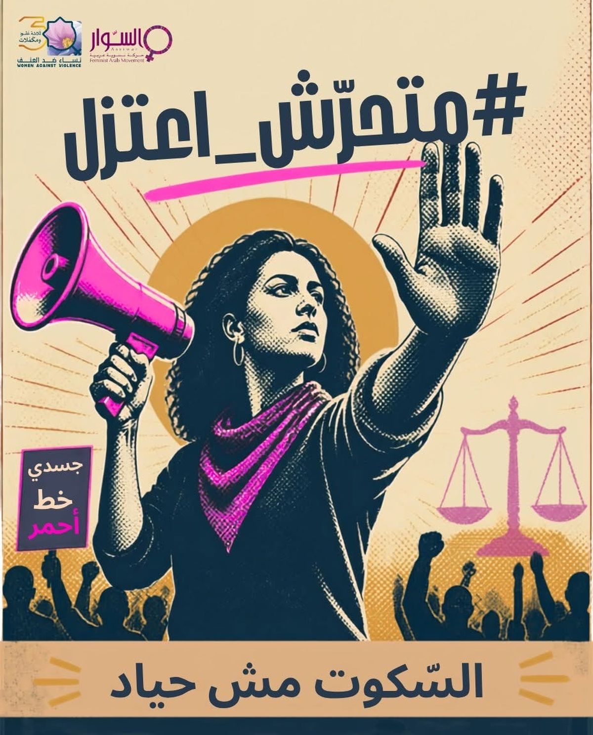  الصفحة الرسمية للحملة ( مواقع التواصل)