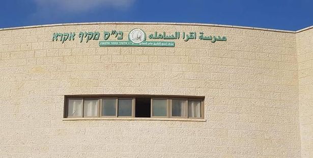 مدرسة "إقرأ" تغلق أبوابها والإضراب مستمر