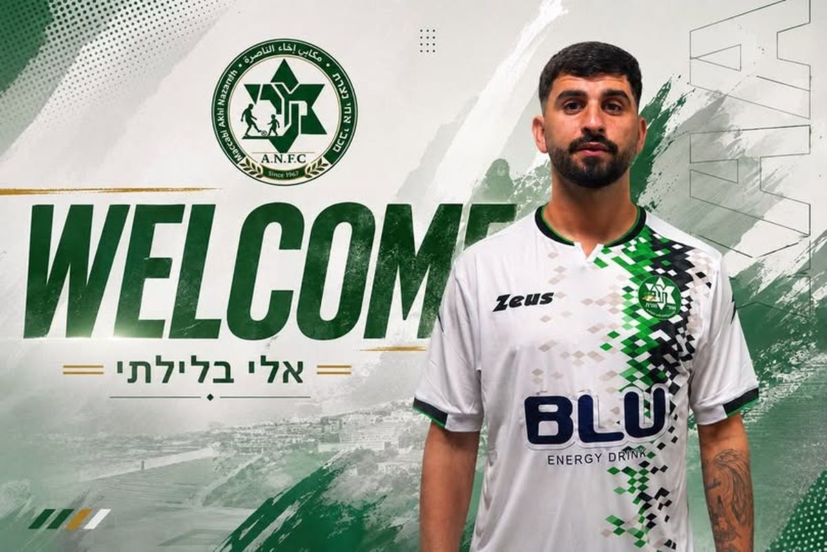 الصورة من حساب نادي اخاء الناصرة على فيسبوك - مكابي اخاء الناصره - מכבי אחי נצרת - akhi nazareth