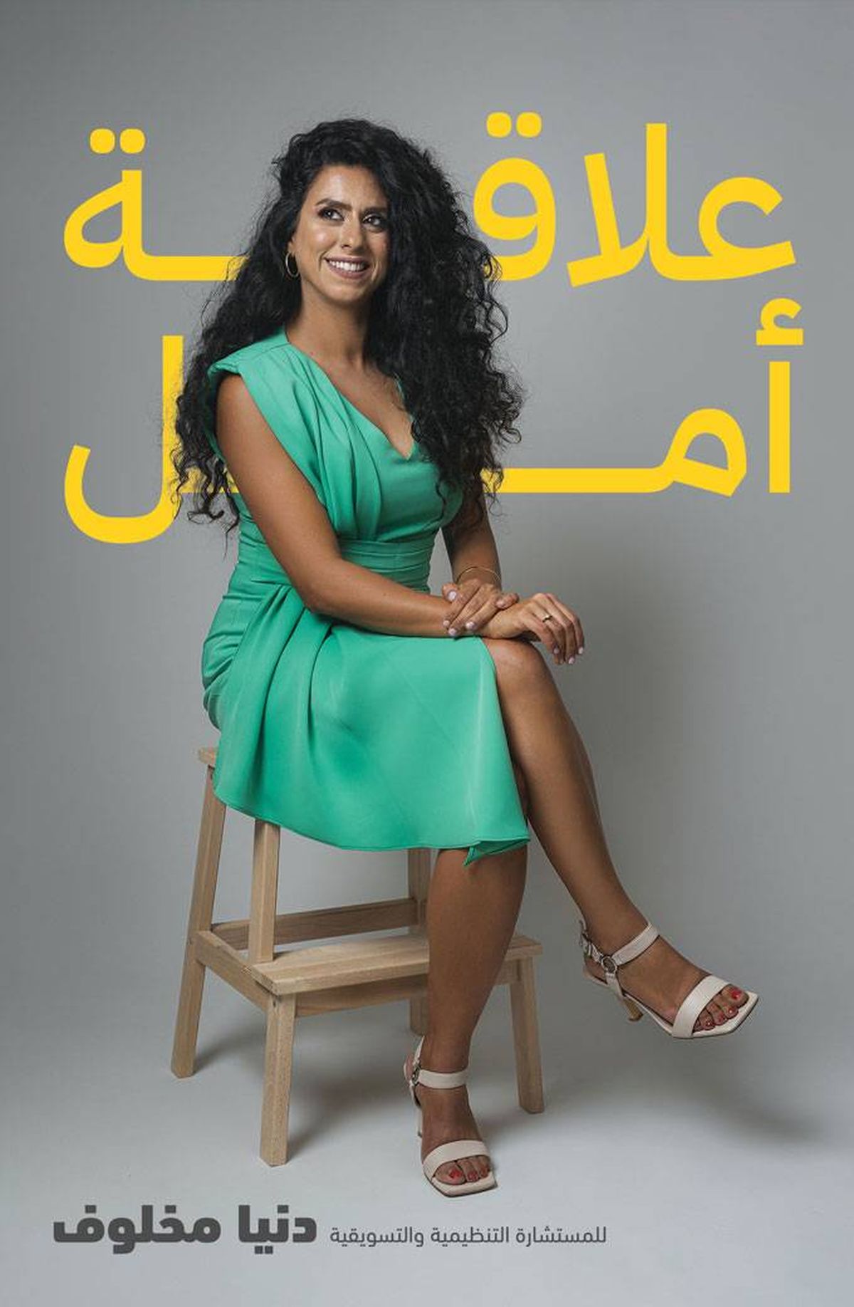 موقع الكاتبة دنيا مخلوف عبر الشبكة العنكبوتية 