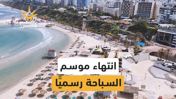 انتهاء موسم السباحة لعام 2025: 31 حالة وفاة غرقًا هذا العام