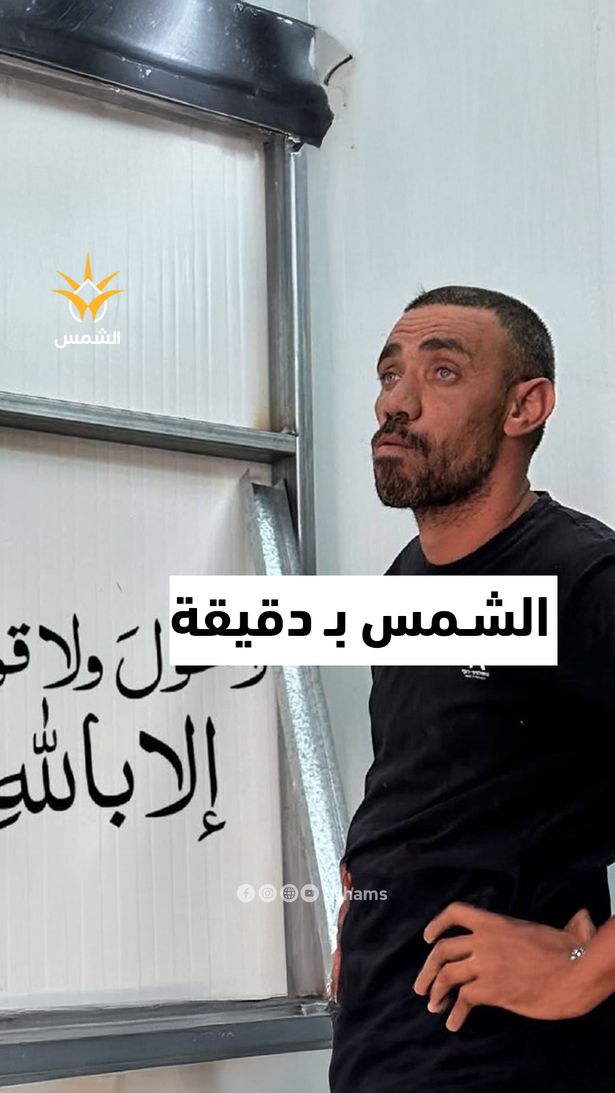 ماذا حدث اليوم؟ الشمس بدقيقة 29 أيار 2025