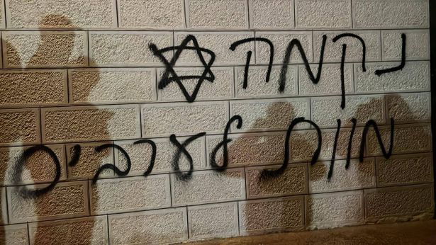 "الموت للعرب" ; مستوطنون يهاجمون الفلسطينيين في ترمسعيا ويخطون عبارات تحريضيّة