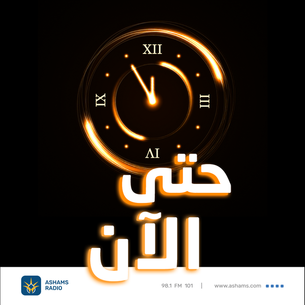 الظهيرة حتى الان - 30.11.2022